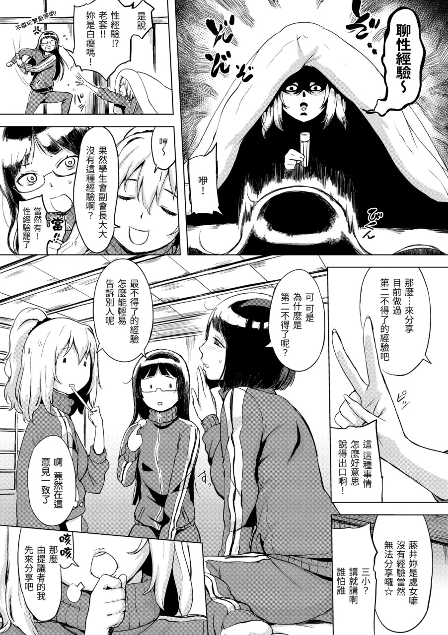 utu-kuchidoke-peace-melt-in-the-mouth-bliss-peace-chinese-digital