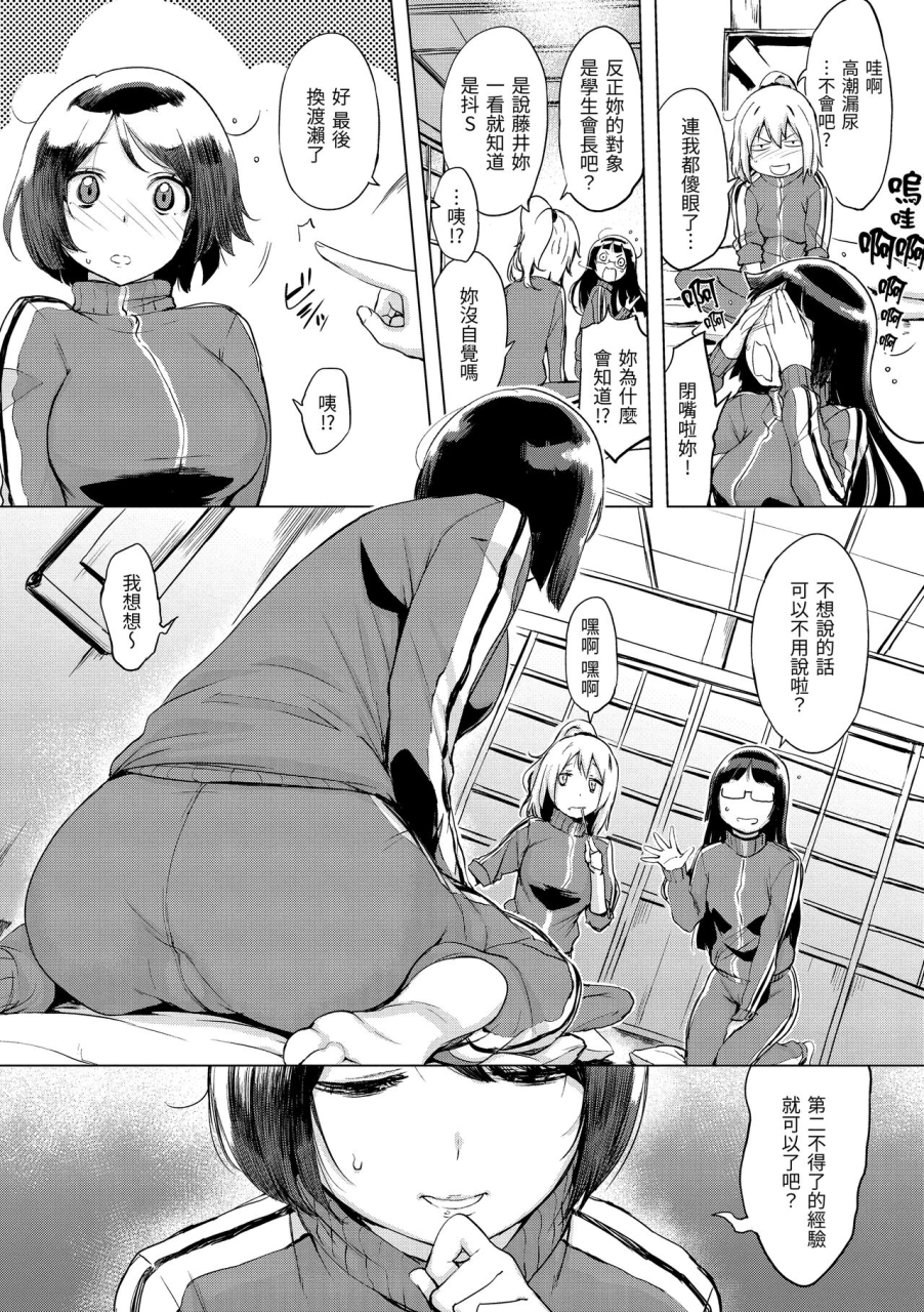 utu-kuchidoke-peace-melt-in-the-mouth-bliss-peace-chinese-digital