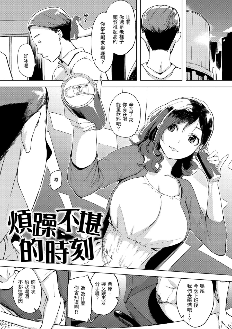 utu-kuchidoke-peace-melt-in-the-mouth-bliss-peace-chinese-digital