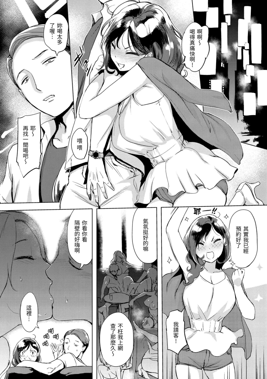 utu-kuchidoke-peace-melt-in-the-mouth-bliss-peace-chinese-digital