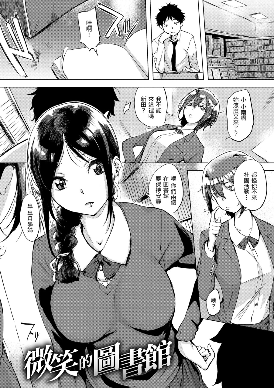 utu-kuchidoke-peace-melt-in-the-mouth-bliss-peace-chinese-digital