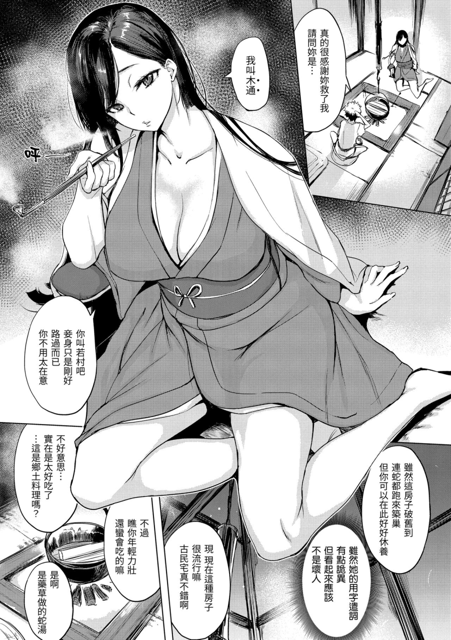 utu-kuchidoke-peace-melt-in-the-mouth-bliss-peace-chinese-digital