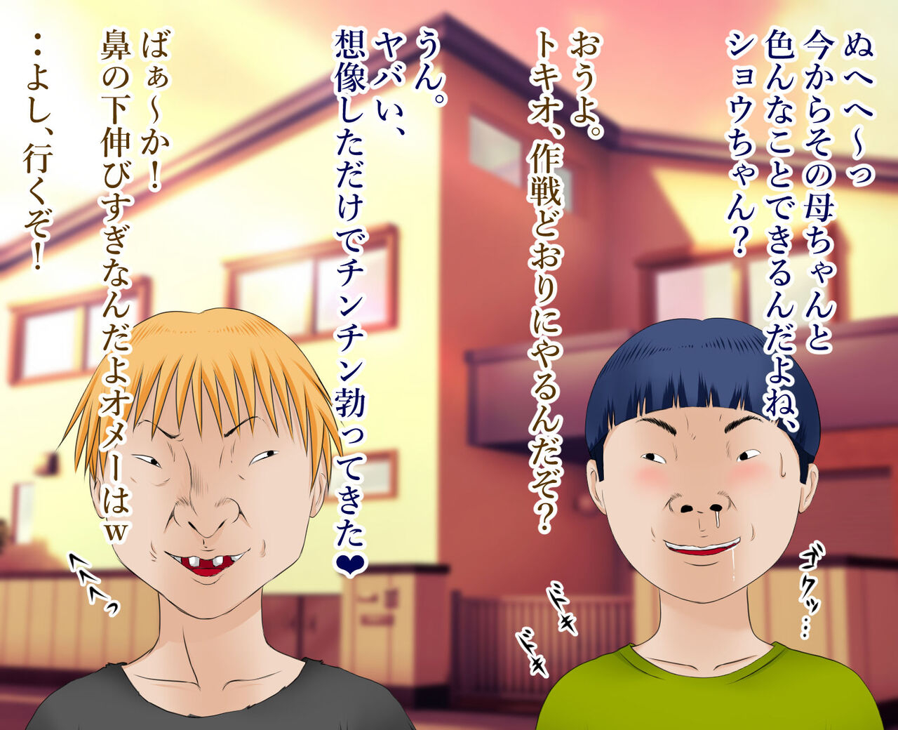 yoshihara-kaworu-daisukina-okasan-o-daikiraina-aitsura-ni-netoraremashita