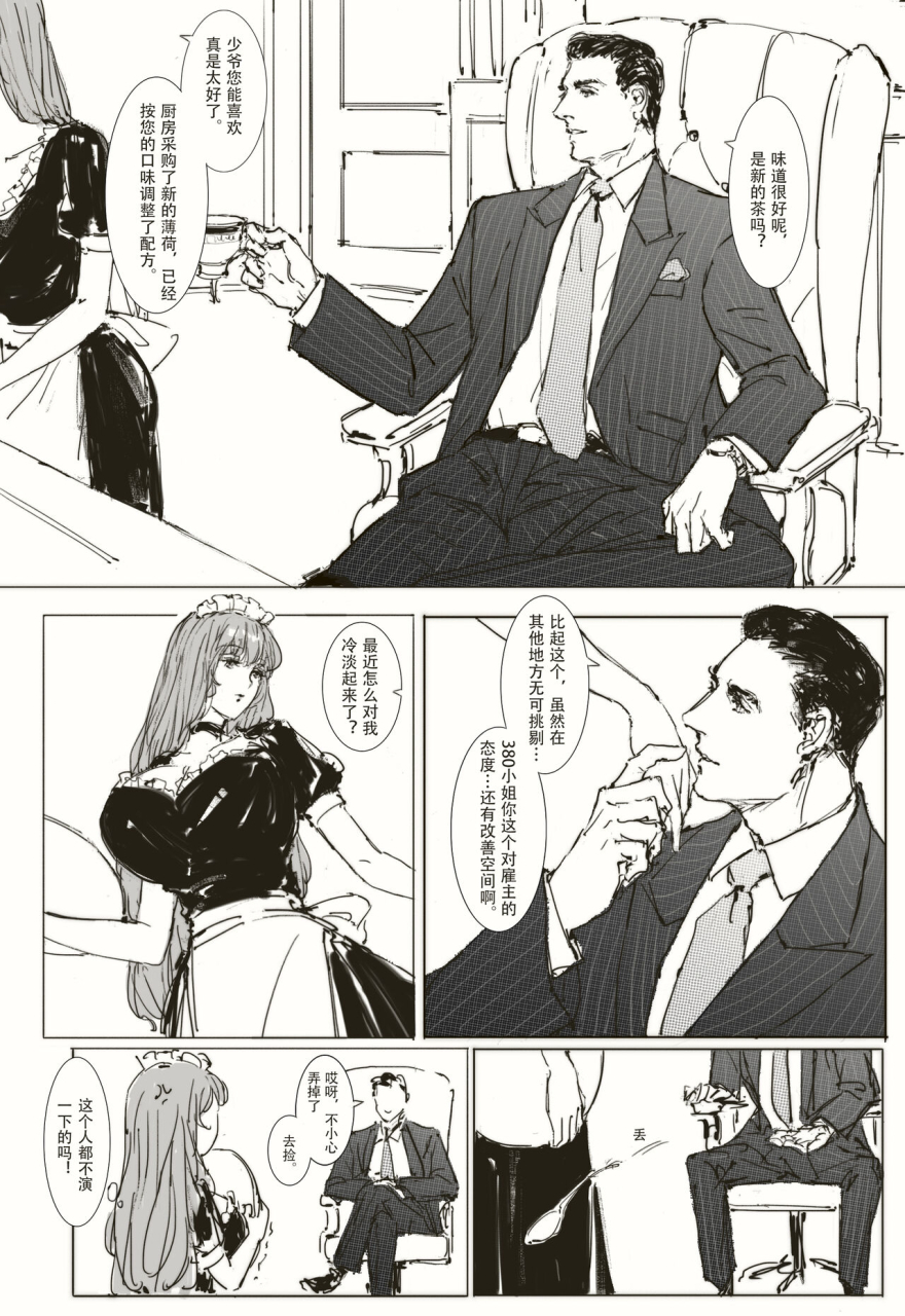 maid-agreement-part1-2