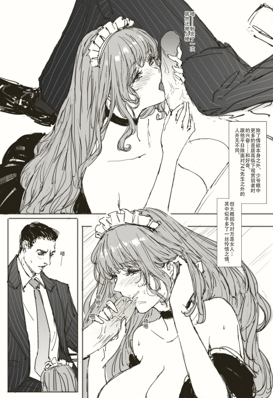 maid-agreement-part1-2