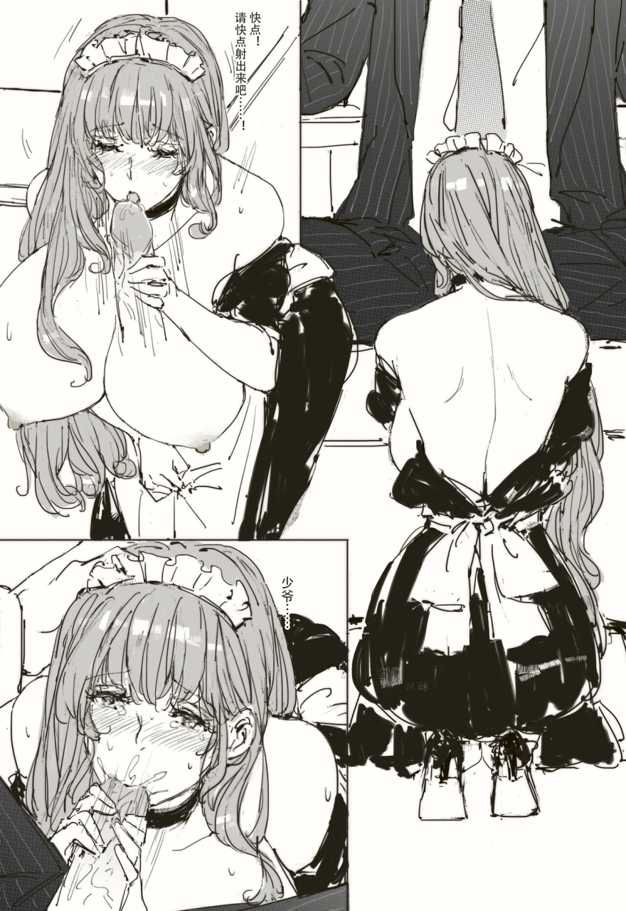 maid-agreement-part1-2