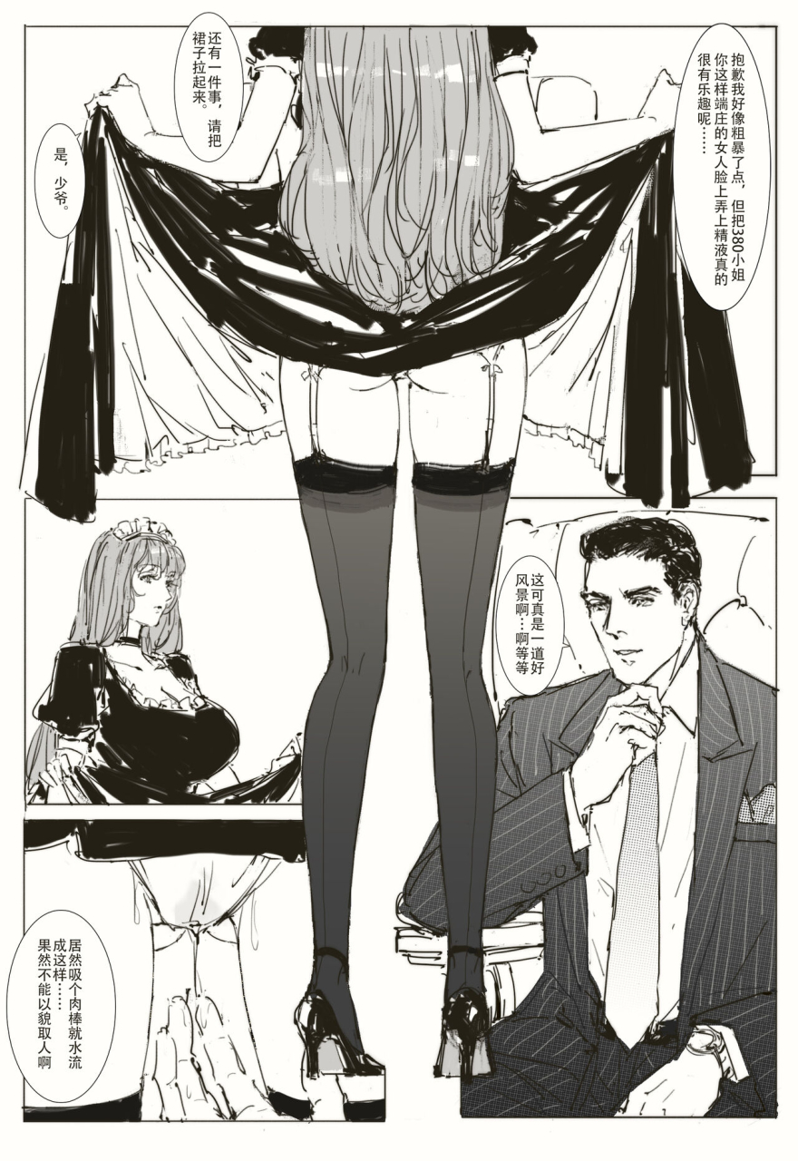 maid-agreement-part1-2