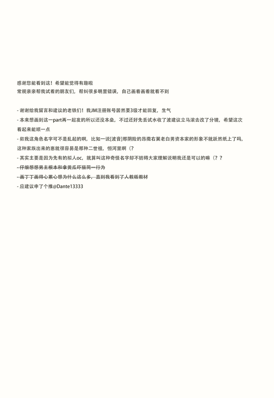 maid-agreement-part1-2