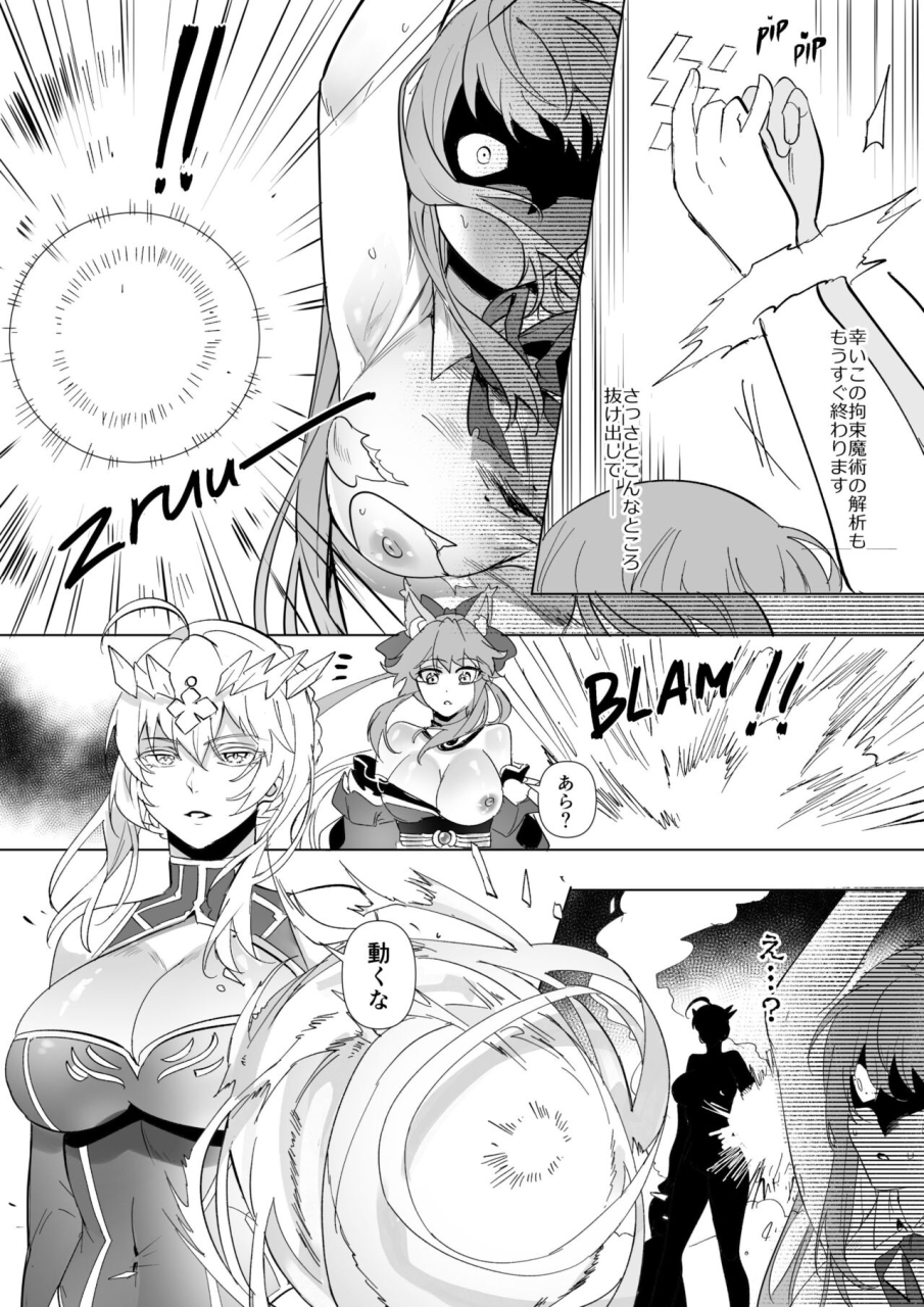 fgo-bb