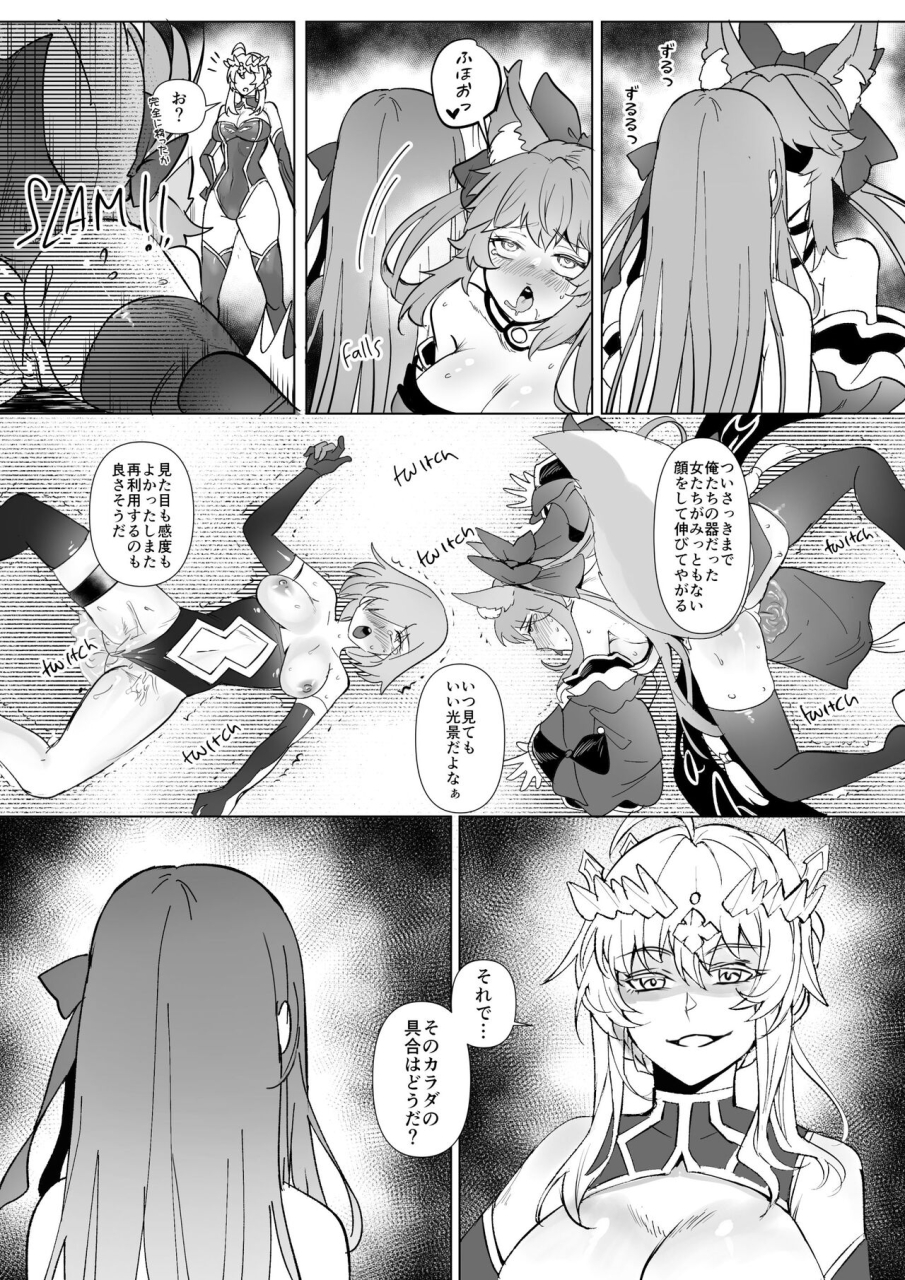 fgo-bb