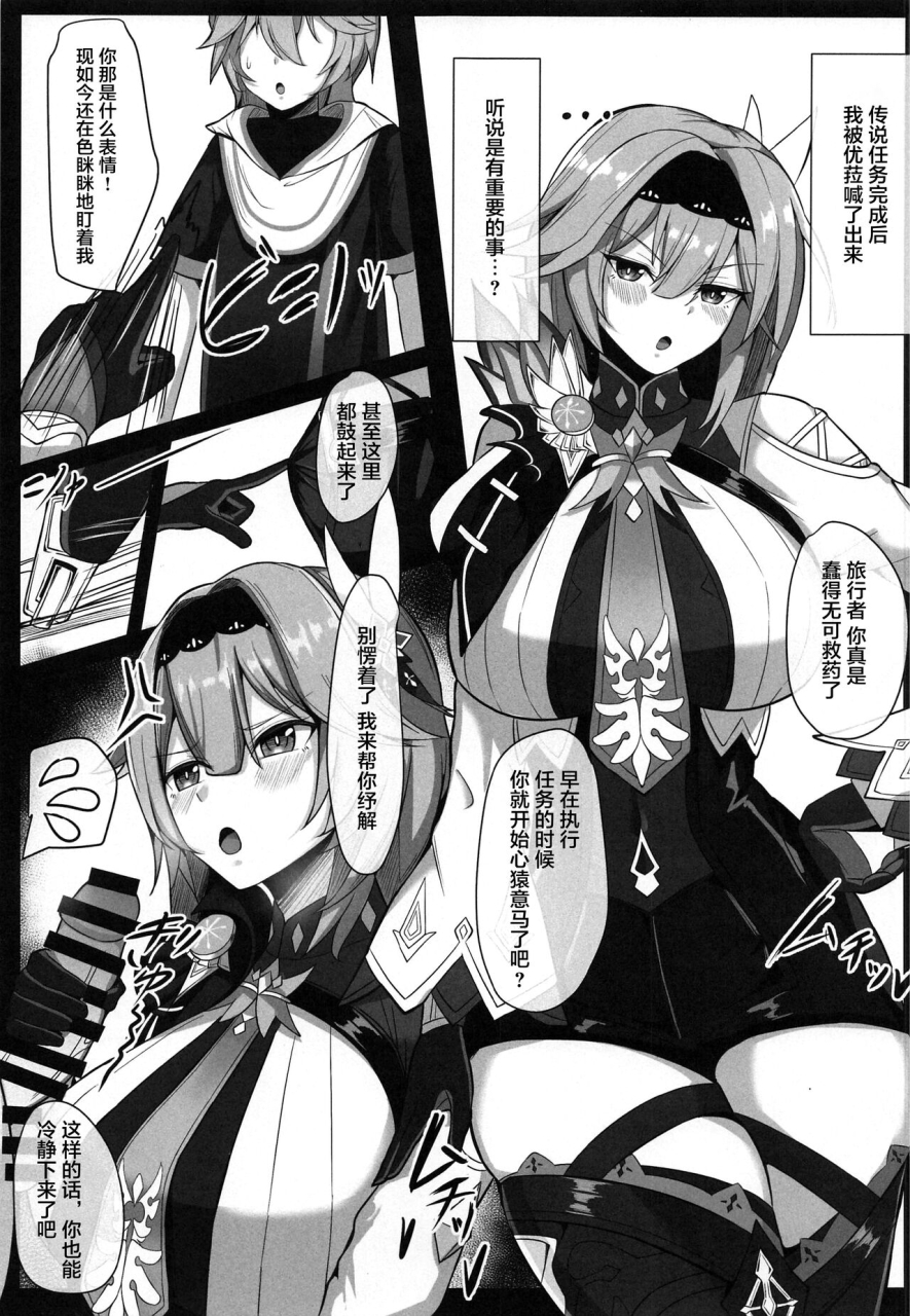 teyvat-friends-genshin-impact-chinese-x