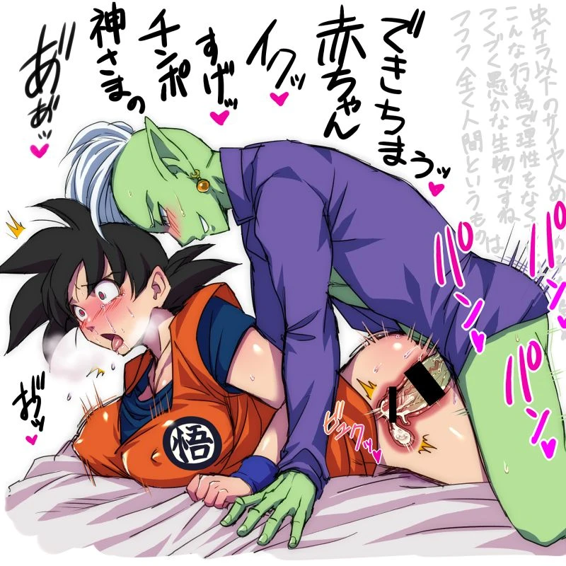 female-gokuson-gokuzamasu