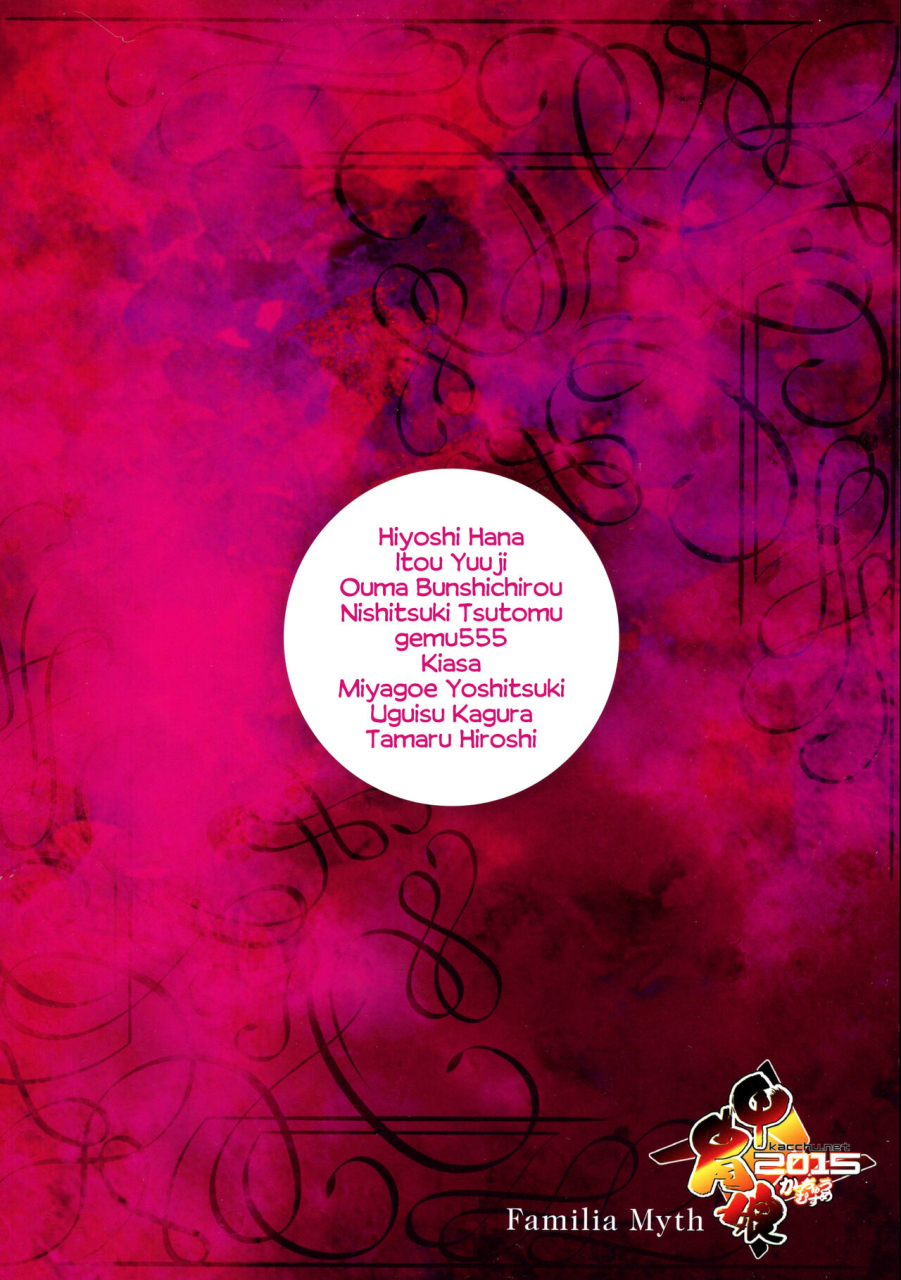 c88-kacchuu-musume-various-iroikkaizutsu-dungeon-ni-deai-o-motomeru-no-wa-machigatteiru-darou-ka-english-ehcove