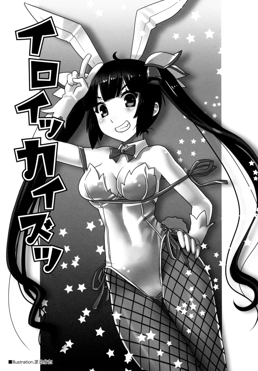 c88-kacchuu-musume-various-iroikkaizutsu-dungeon-ni-deai-o-motomeru-no-wa-machigatteiru-darou-ka-english-ehcove