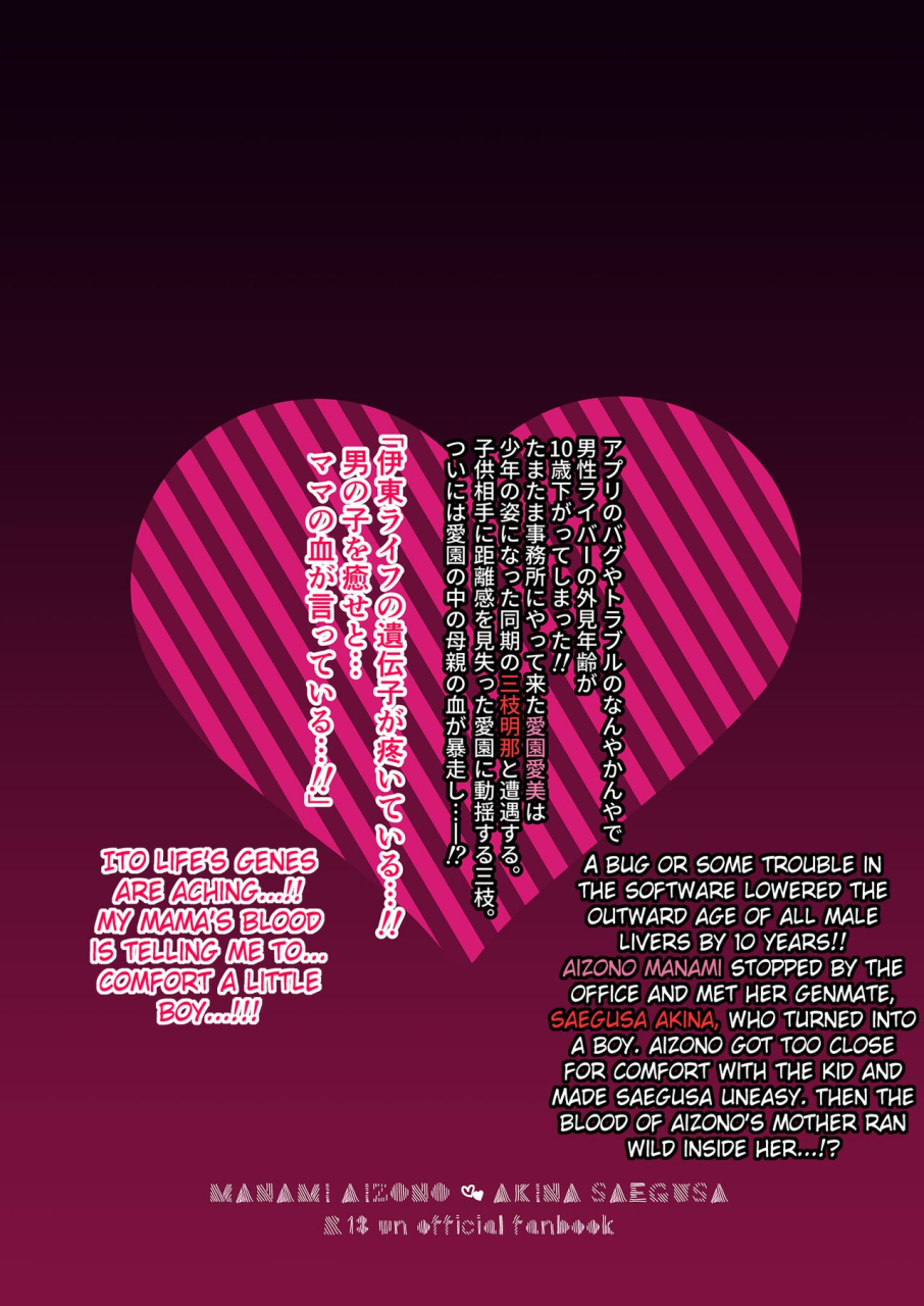 nijisousaku-5-kore-owattara-yakiniku-ikuwa-kinomoto-sensitive-boy-aizono-manami-saegusa-akina-digital-english-pangean