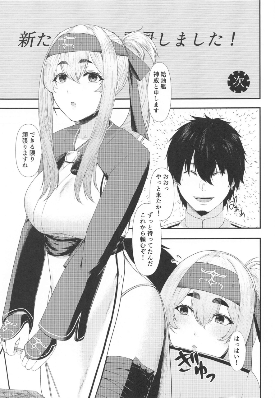 akihabaradoujinsai-2-toushitu-catapult-tadano-mezashi-dou-shitara-kamoi-wa-kamatte-moraemasu-ka-kantai-collection-kancolle