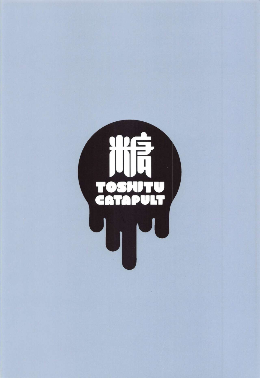 akihabaradoujinsai-2-toushitu-catapult-tadano-mezashi-dou-shitara-kamoi-wa-kamatte-moraemasu-ka-kantai-collection-kancolle