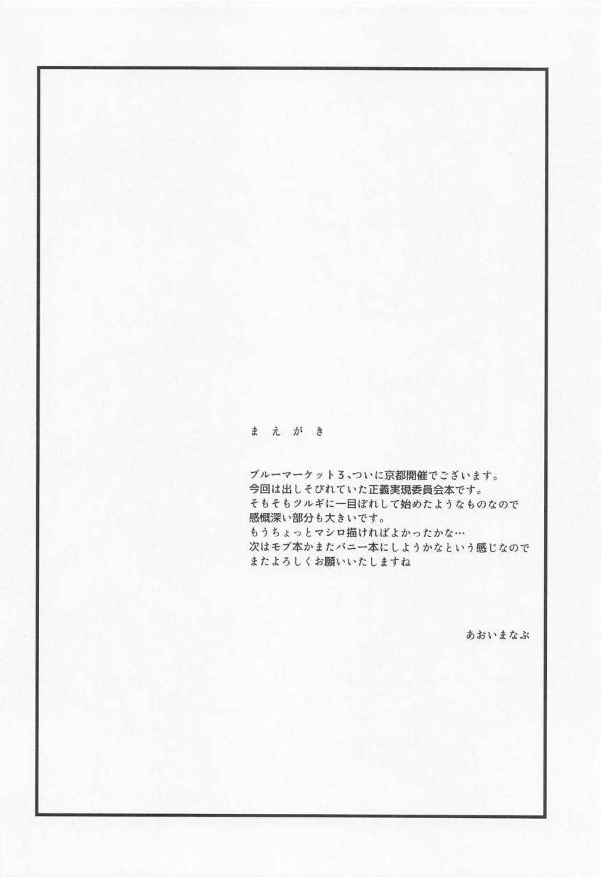 blue-market-3-bluemage-aoi-manabu-seigi-jitsugen-iinkai-blue-archive