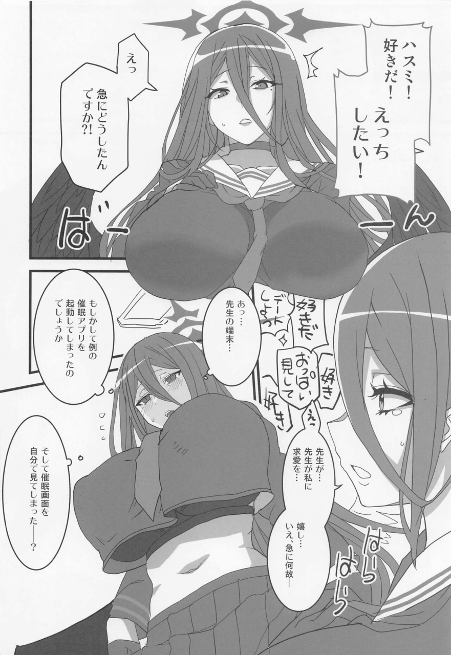 blue-market-3-bluemage-aoi-manabu-seigi-jitsugen-iinkai-blue-archive