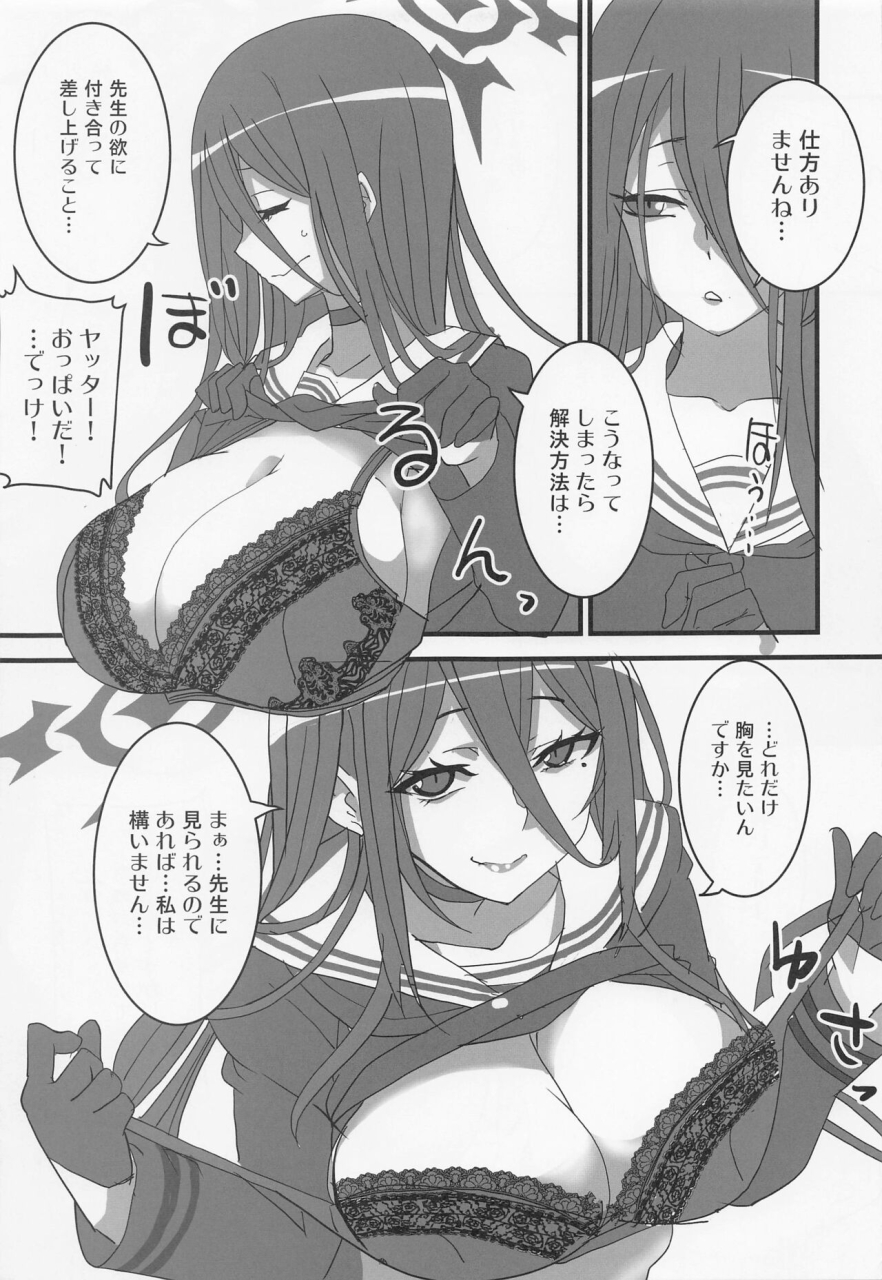 blue-market-3-bluemage-aoi-manabu-seigi-jitsugen-iinkai-blue-archive