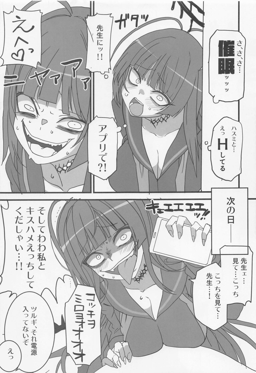 blue-market-3-bluemage-aoi-manabu-seigi-jitsugen-iinkai-blue-archive