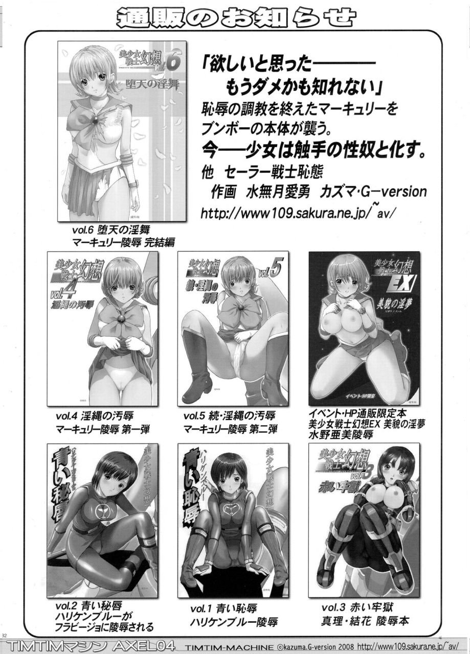 c74-timtim-machine-kazuma-g-version-timtim-machine-axel-04-zero-no-tsukaima