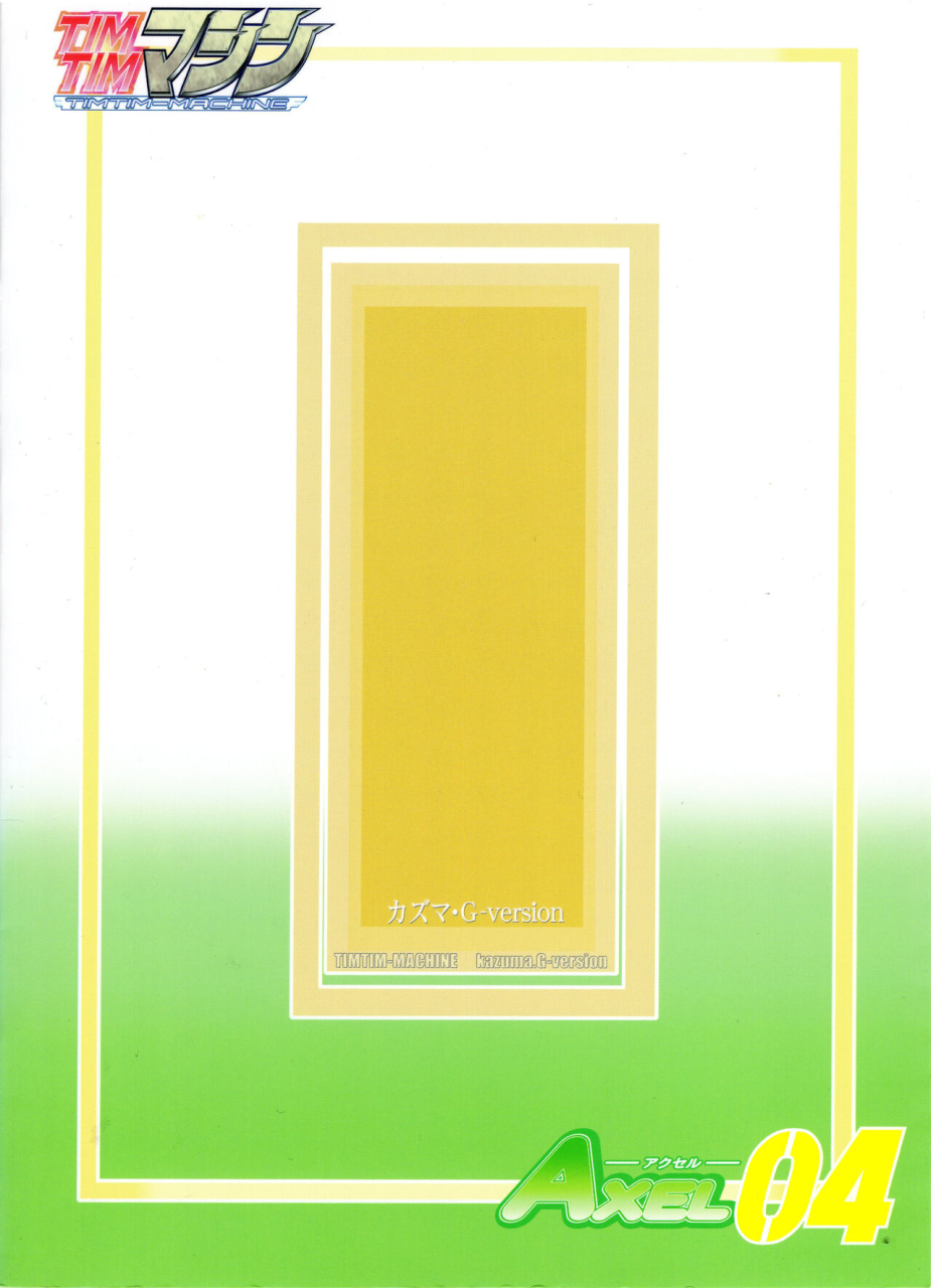 c74-timtim-machine-kazuma-g-version-timtim-machine-axel-04-zero-no-tsukaima