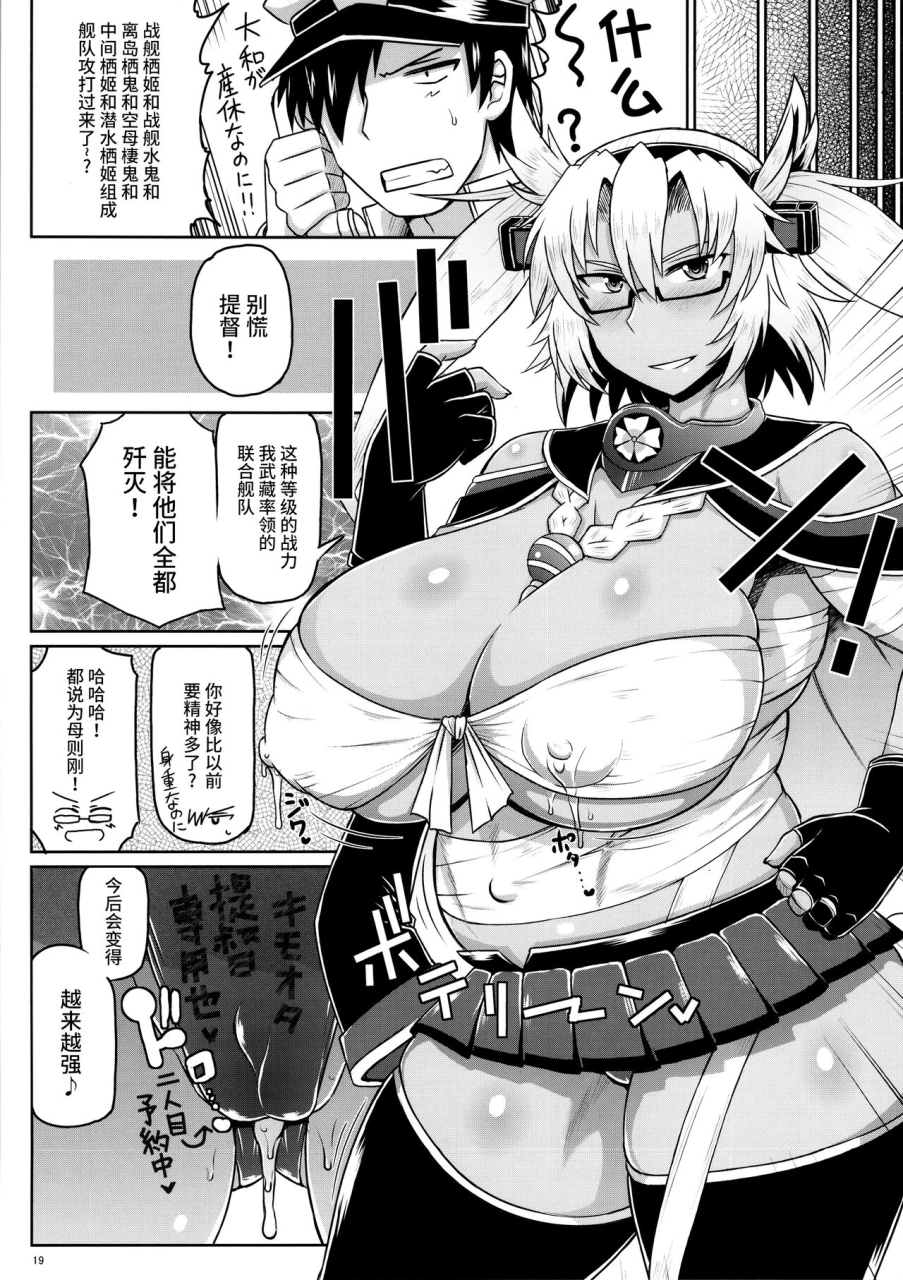 c89-great-canyon-deep-valley-senkan-musashi-ranshi-seiatsu-sakusen-kimoota-teitoku-chinpou-gyorai-ga-musashi-no-shojo-soukou-o-chokugeki-kantsuu-takumashii-nyotai-o-bosen-ni-kaisou-shite-shison-hanshoku-saseru-hon-kantai-coll-chinese