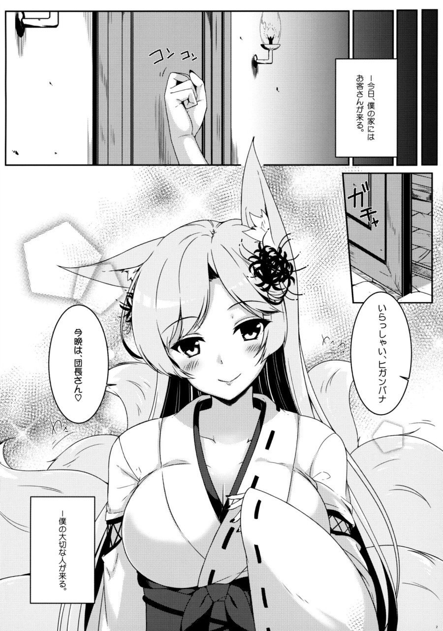 c90-matatabi-sanjou-haru-omou-wa-anata-hitori-flower-knight-girl