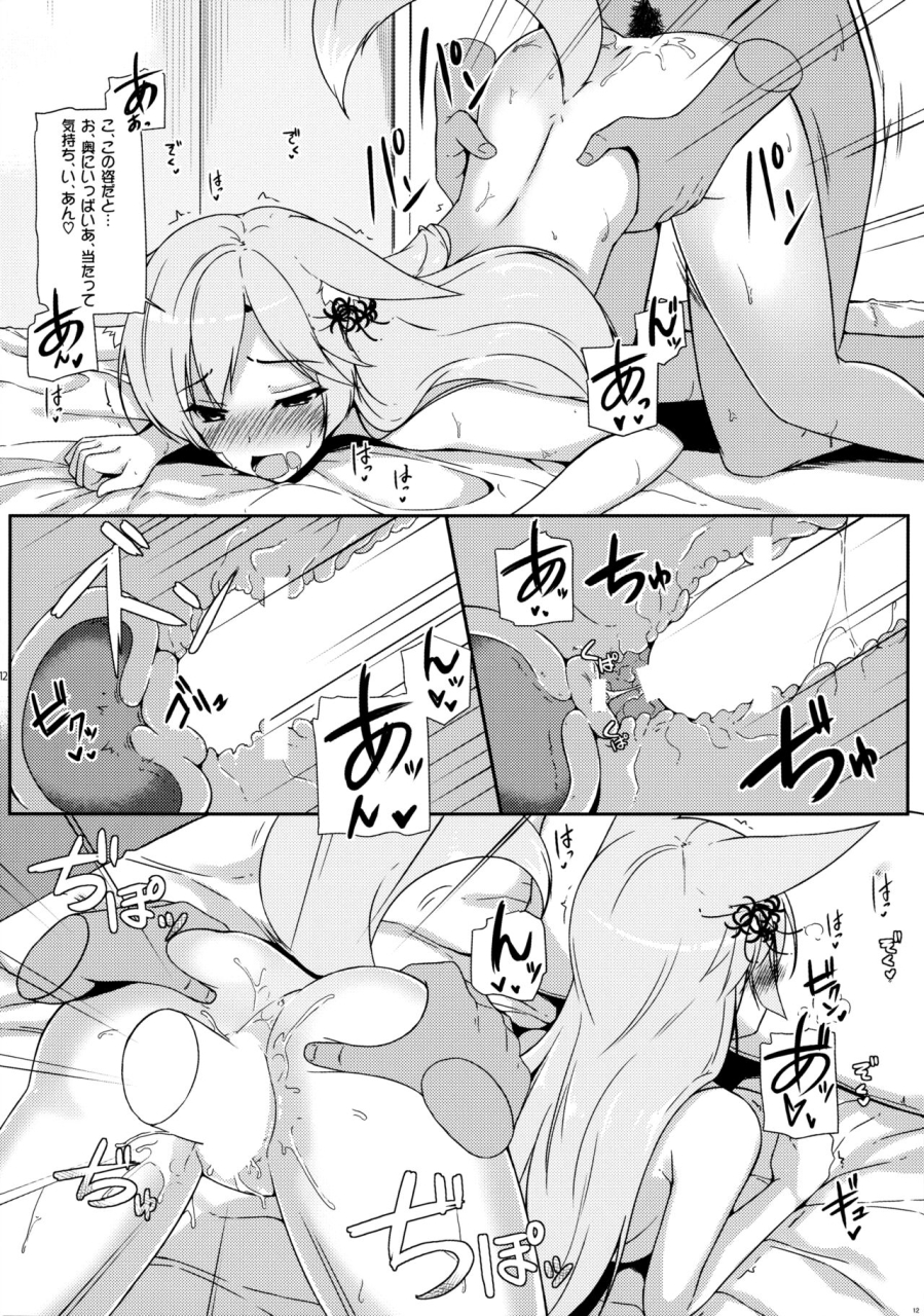 c90-matatabi-sanjou-haru-omou-wa-anata-hitori-flower-knight-girl