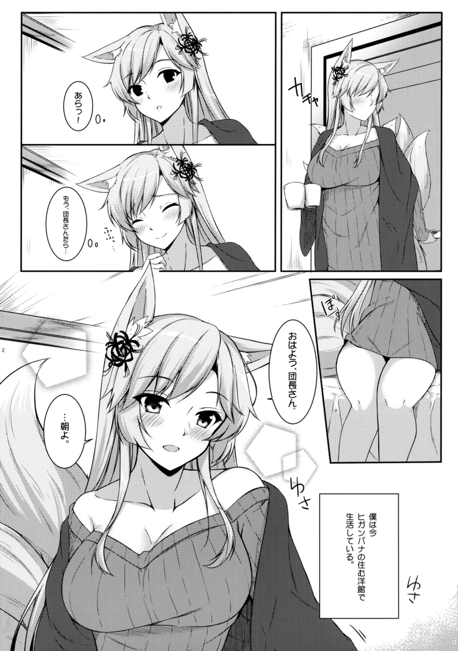 c91-matatabi-sanjou-haru-kitsune-hana-flower-knight-girl