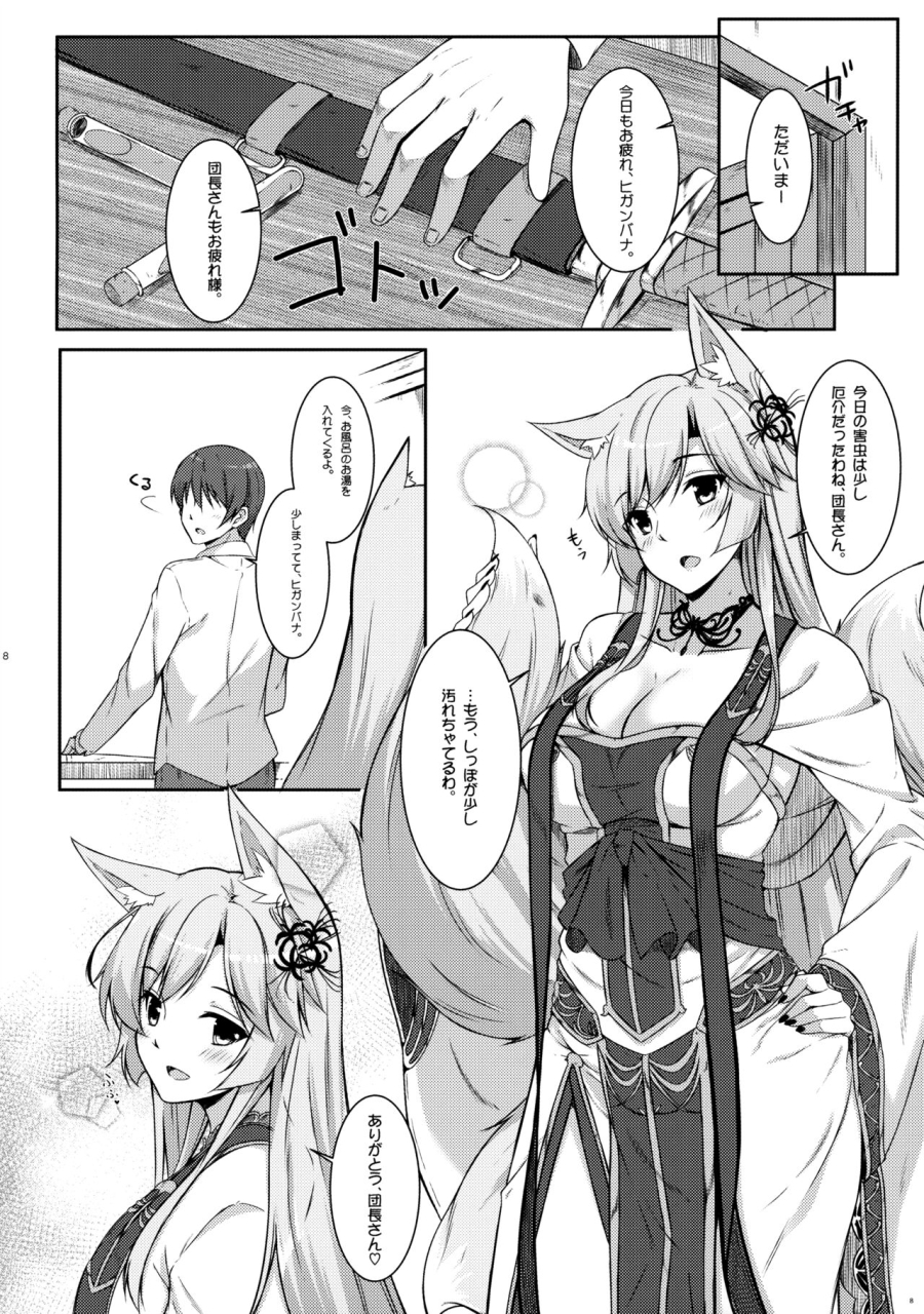 c91-matatabi-sanjou-haru-kitsune-hana-flower-knight-girl