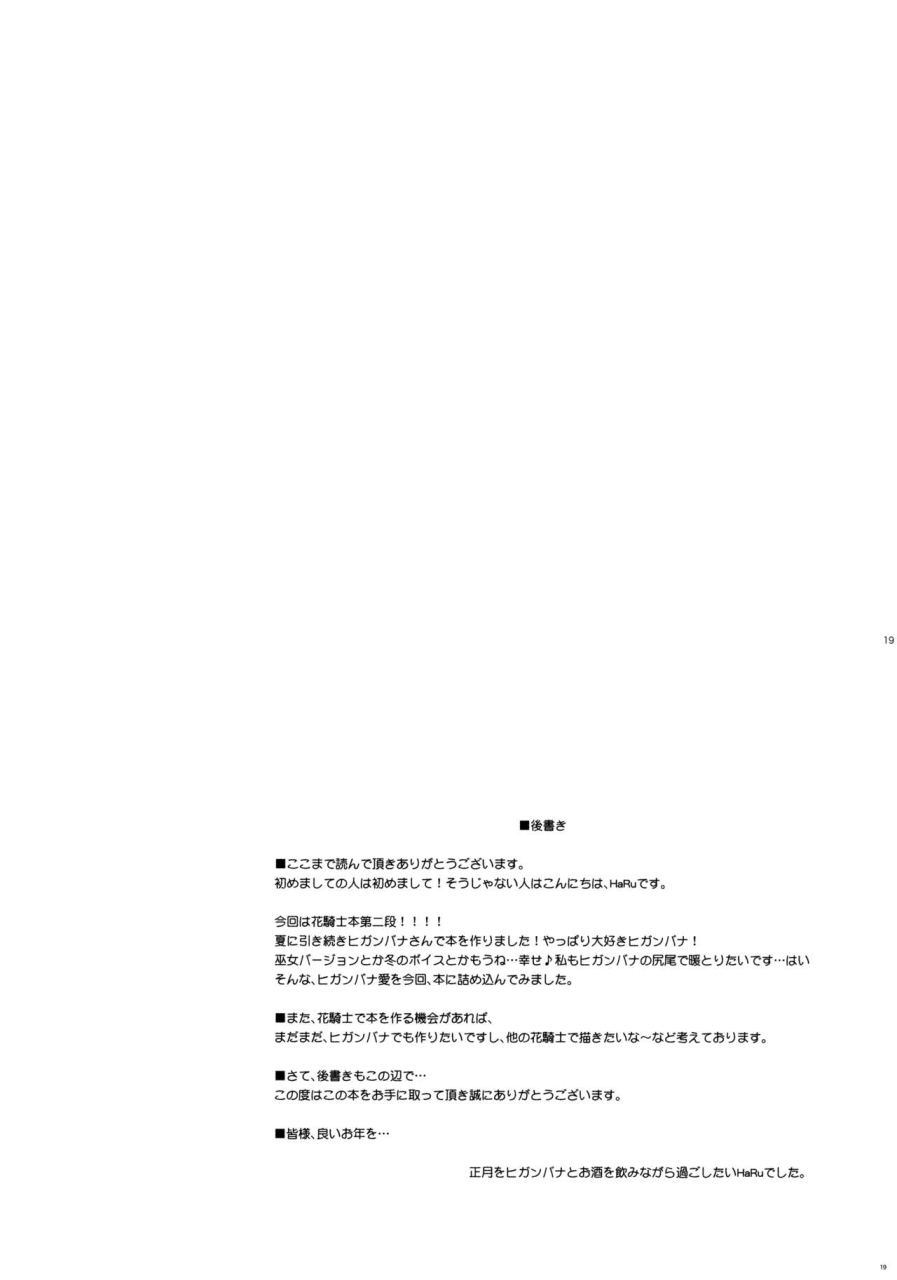 c91-matatabi-sanjou-haru-kitsune-hana-flower-knight-girl