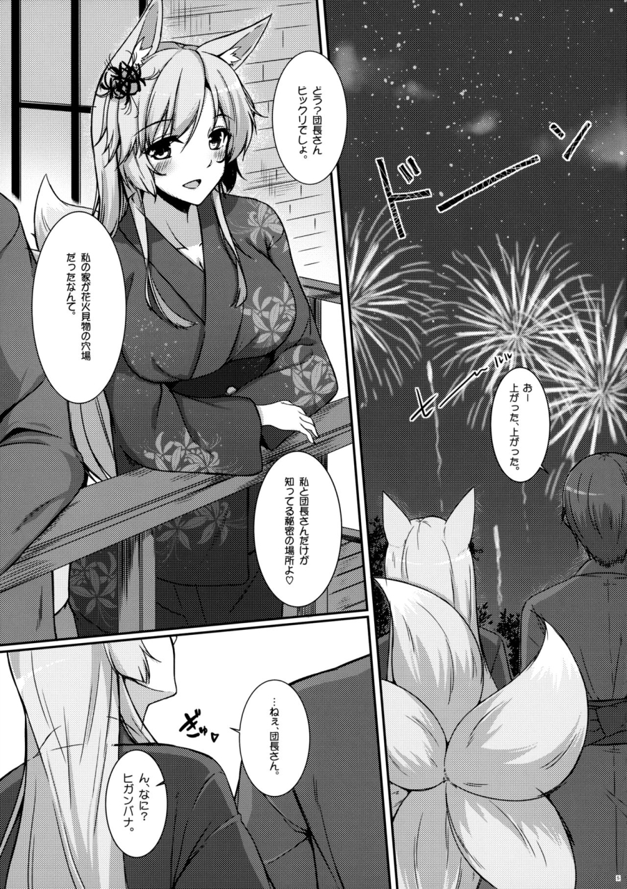 c92-matatabi-sanjou-haru-kyou-wa-danchou-san-to-ouchi-de-yukata-date-flower-knight-girl