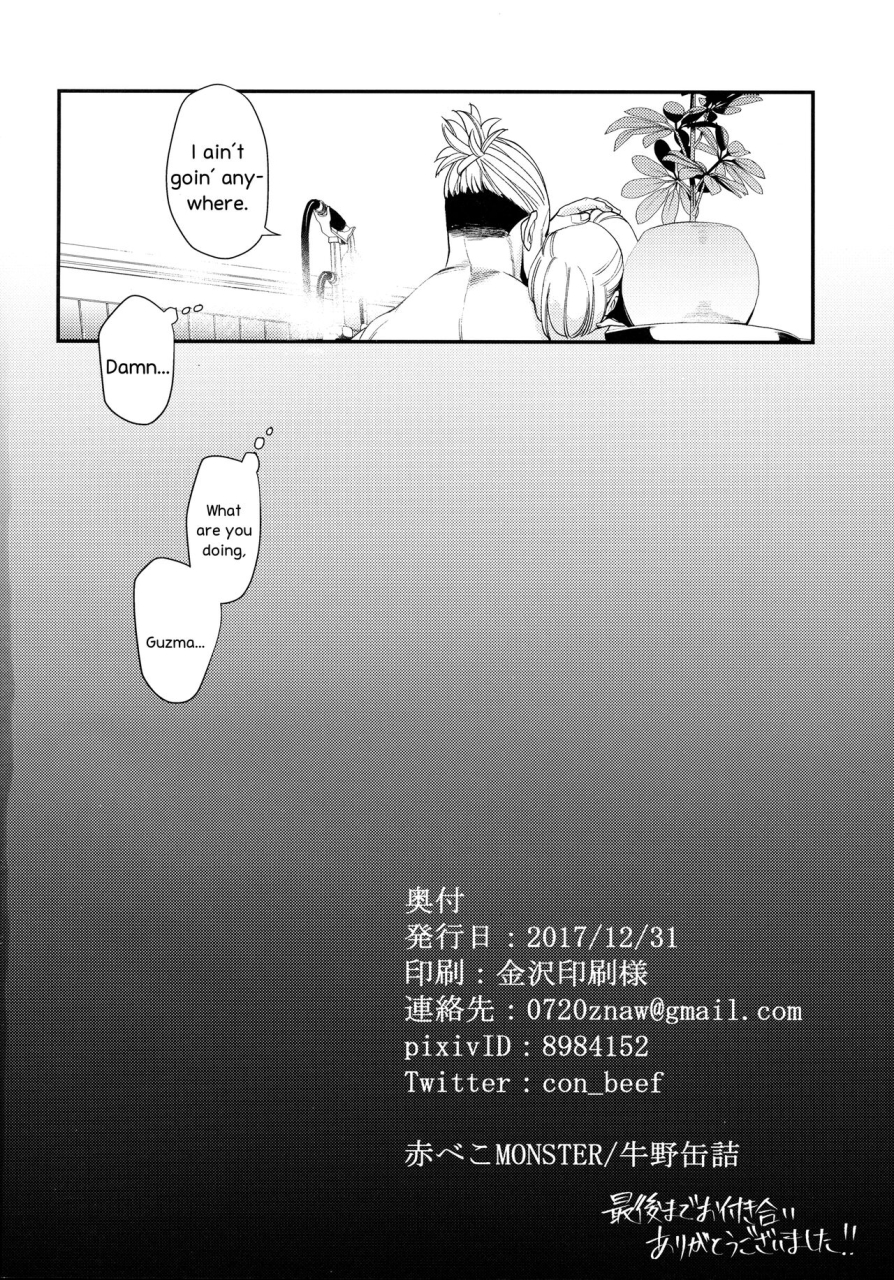 c93-akabekomonster-ushino-kandume-neurotoxicity-pokemon-sun-and-moon-english-phantomsjoker