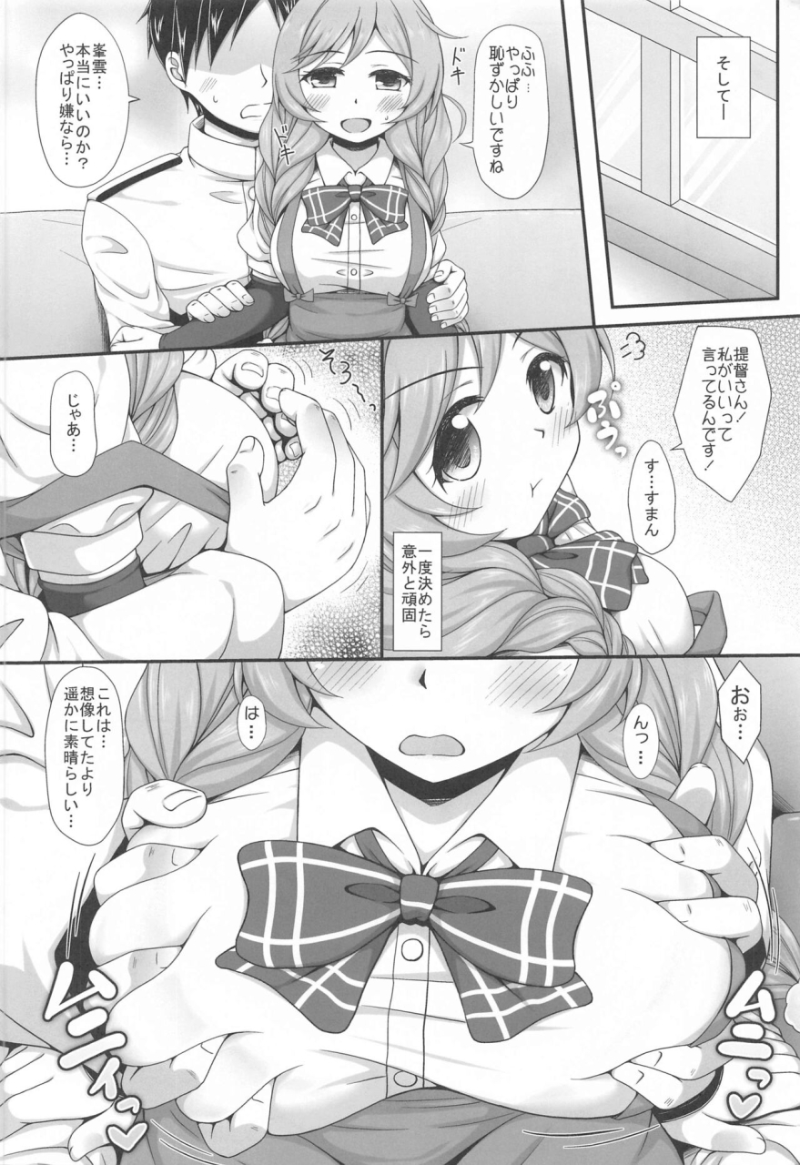 c97-itsuka-no-sora-yashiro-minegumo-no-kininaru-kokoro-kantai-collection-kancolle