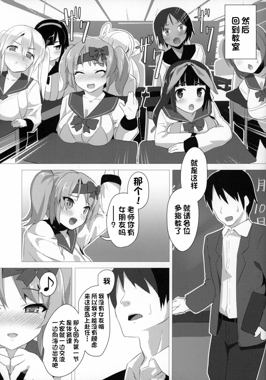 c97-studio-hitoribocchi-ayagi-daifuku-punikyo-gakuen-chinese