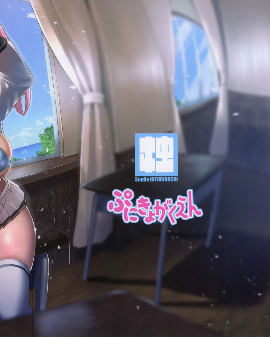 c97-studio-hitoribocchi-ayagi-daifuku-punikyo-gakuen-chinese