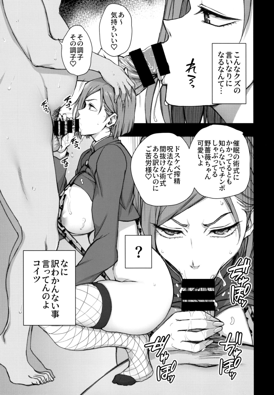 c99-50on-aiue-oka-dakuon-jujutsu-saimin-jujutsu-kaisen