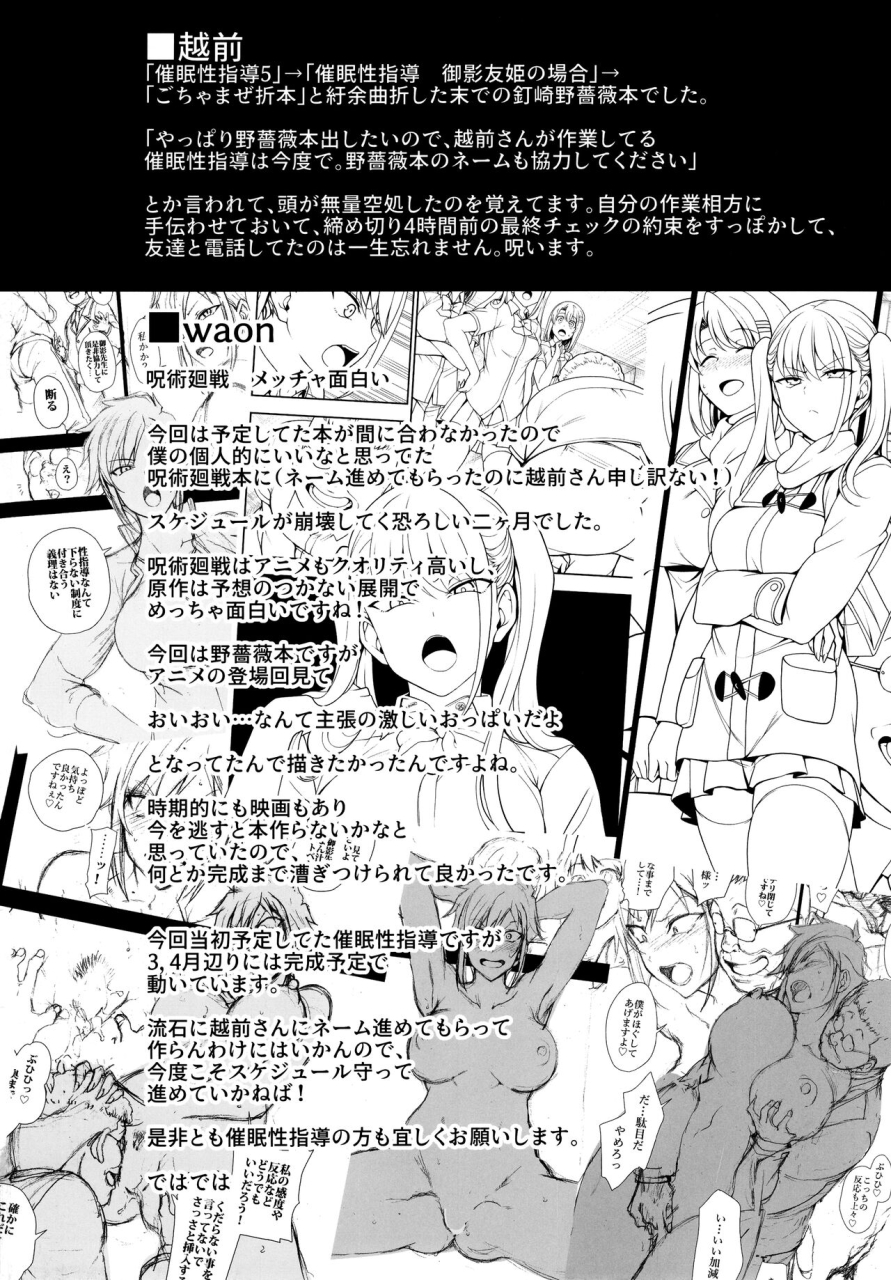 c99-50on-aiue-oka-dakuon-jujutsu-saimin-jujutsu-kaisen