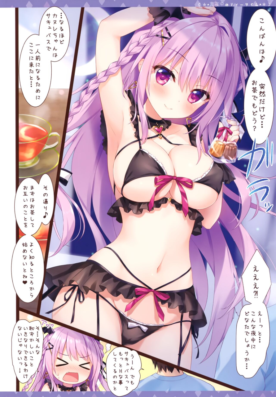 c99-ame-nochi-yuki-ameto-yuki-mayonaka-no-tea-time