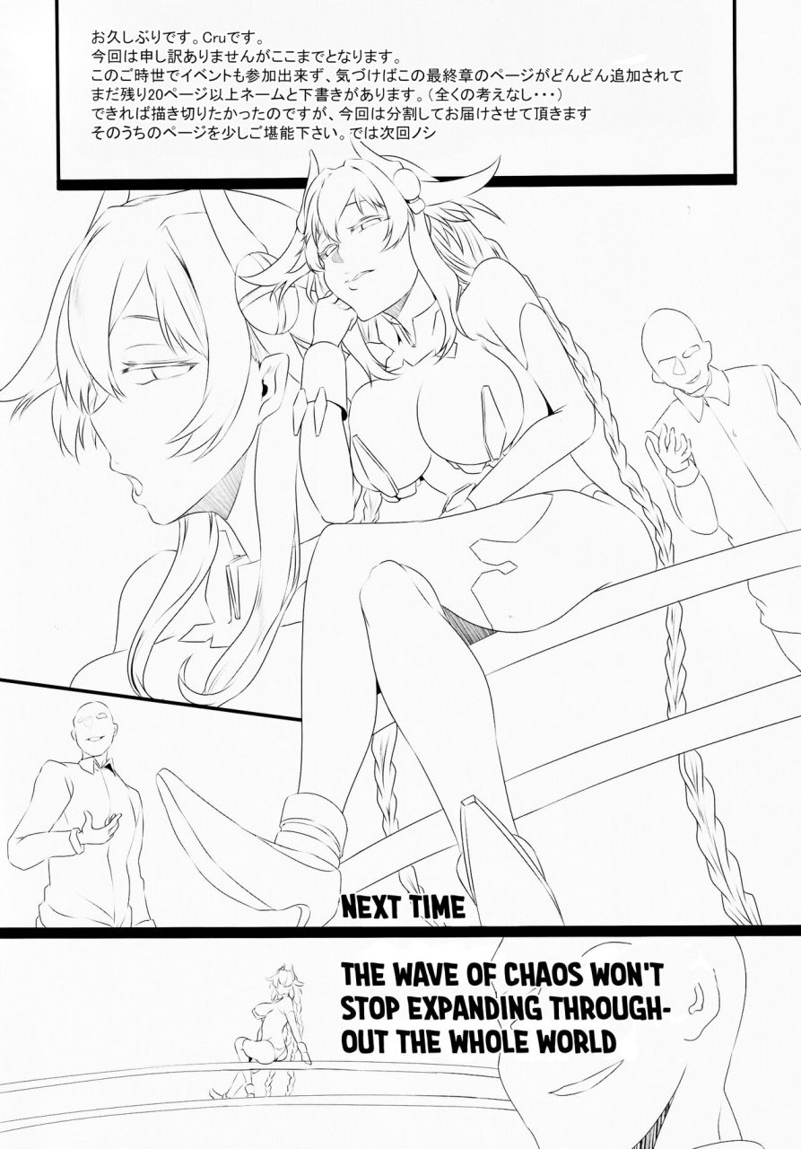 c99-cotesdenoix-cru-chaotic-heart-another-chaos-hyperdimension-neptunia-english-doujinscom
