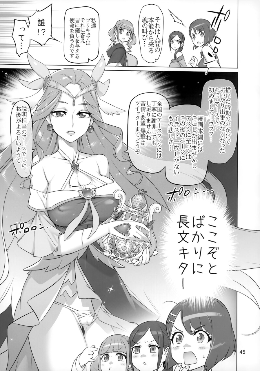 c99-digital-accel-works-inazuma-sukoyaka-go-to-travel-healin-good-precure