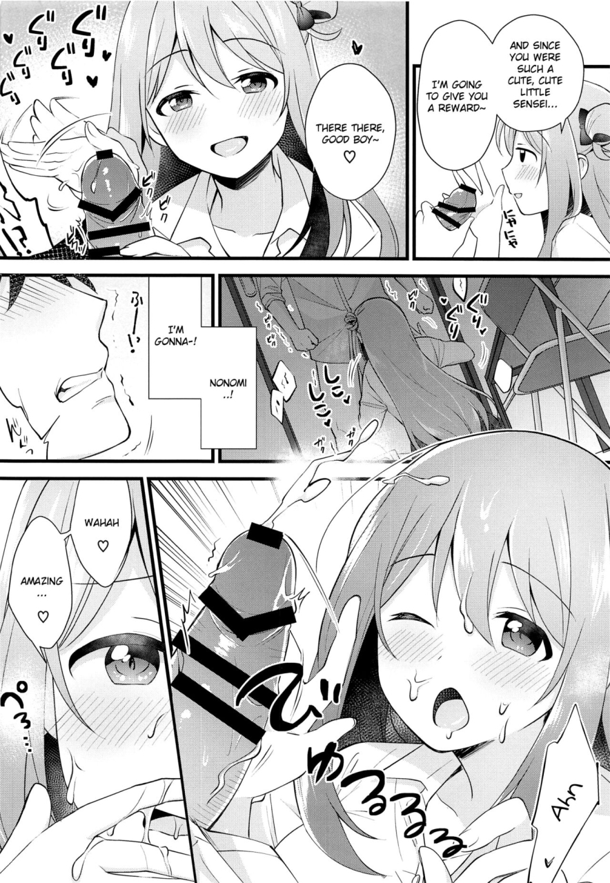 c99-home-not-found-snhr-fudisen-naisho-no-gohoubi-secret-reward-blue-archive-english-douzo-lad-translations