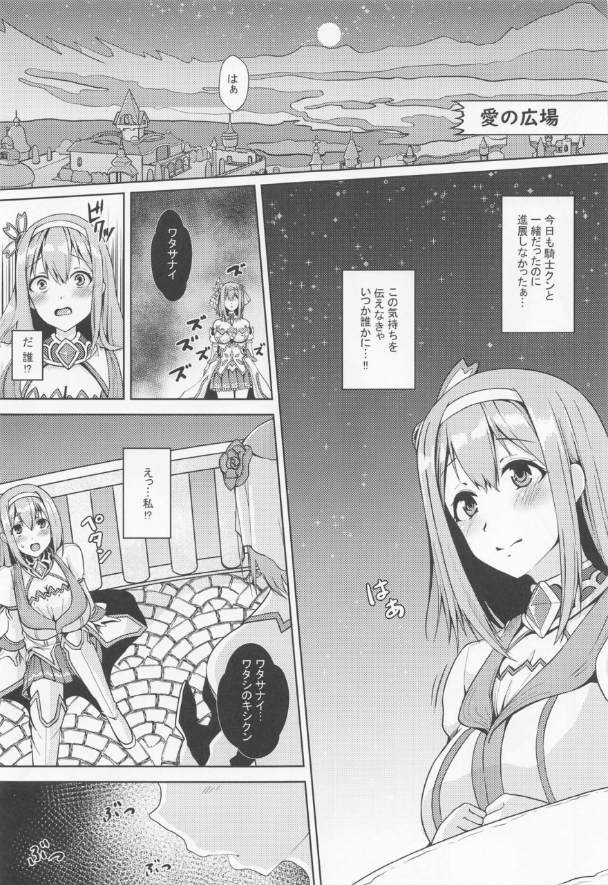 c99-hone-masshigura-akiduki-touya-discinnct-ver2-ai-no-shasei-kanri-princess-connect-redive