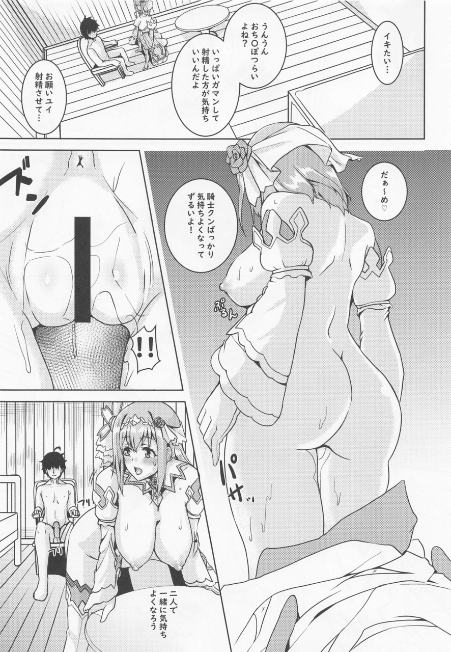 c99-hone-masshigura-akiduki-touya-discinnct-ver2-ai-no-shasei-kanri-princess-connect-redive