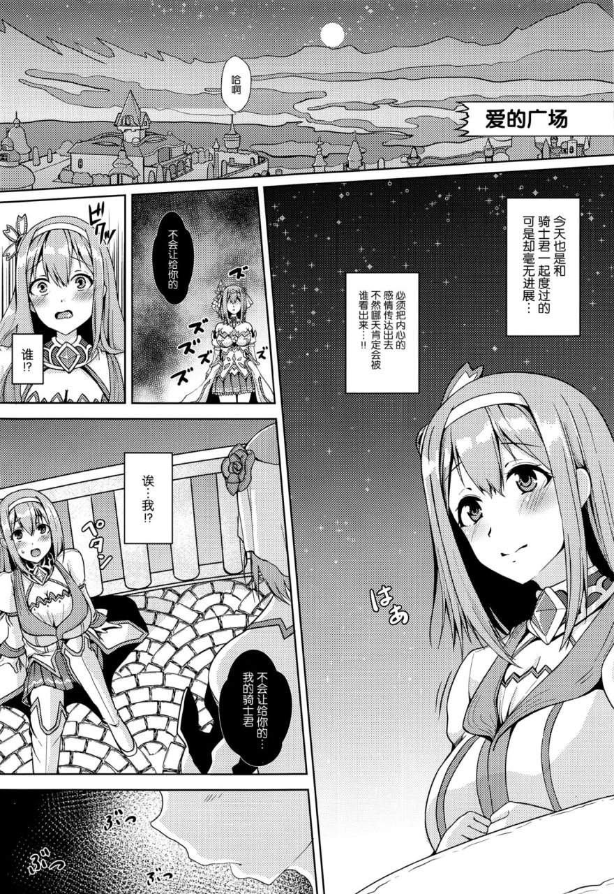 c99-hone-masshigura-akiduki-touya-discinnct-ver2-ai-no-shasei-kanri-princess-connect-redive-chinese-x