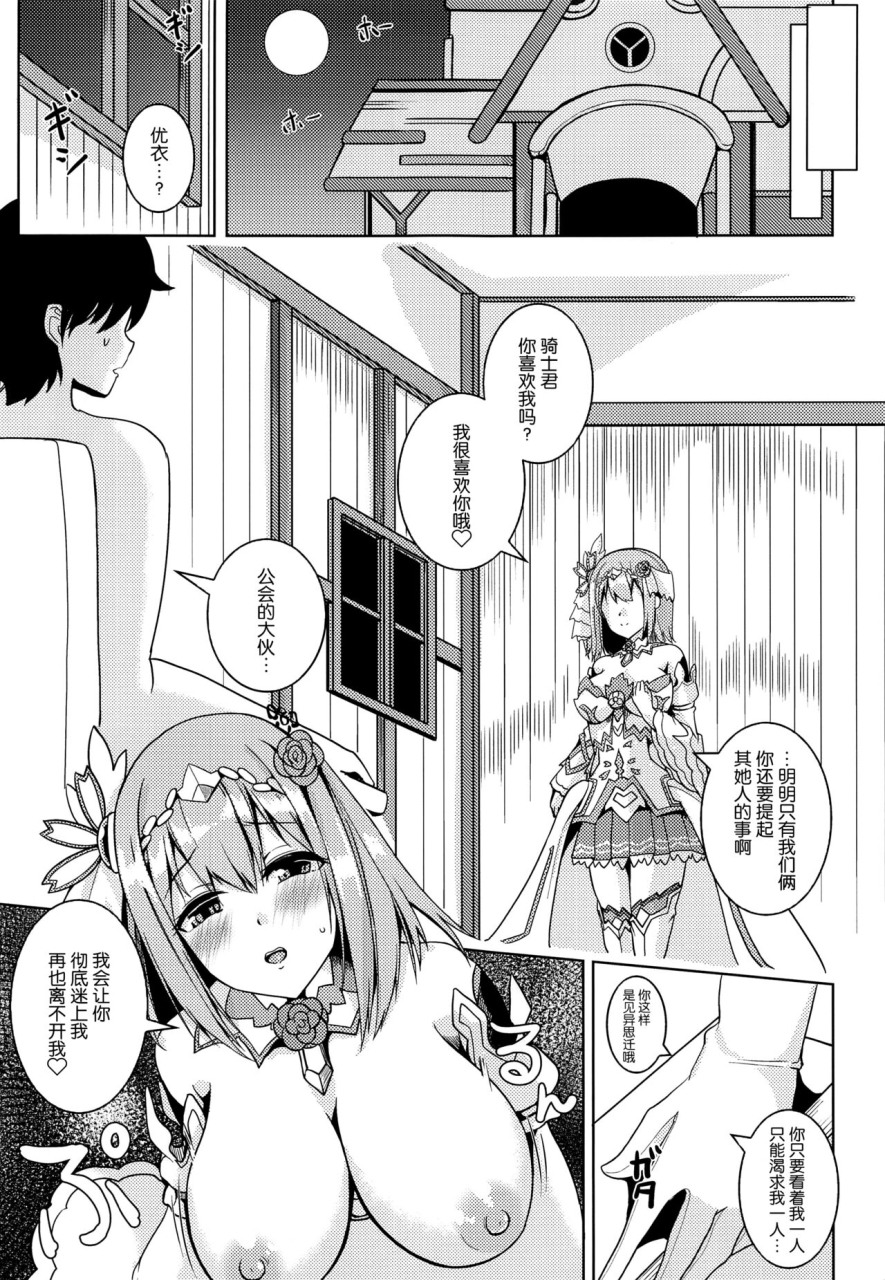 c99-hone-masshigura-akiduki-touya-discinnct-ver2-ai-no-shasei-kanri-princess-connect-redive-chinese-x