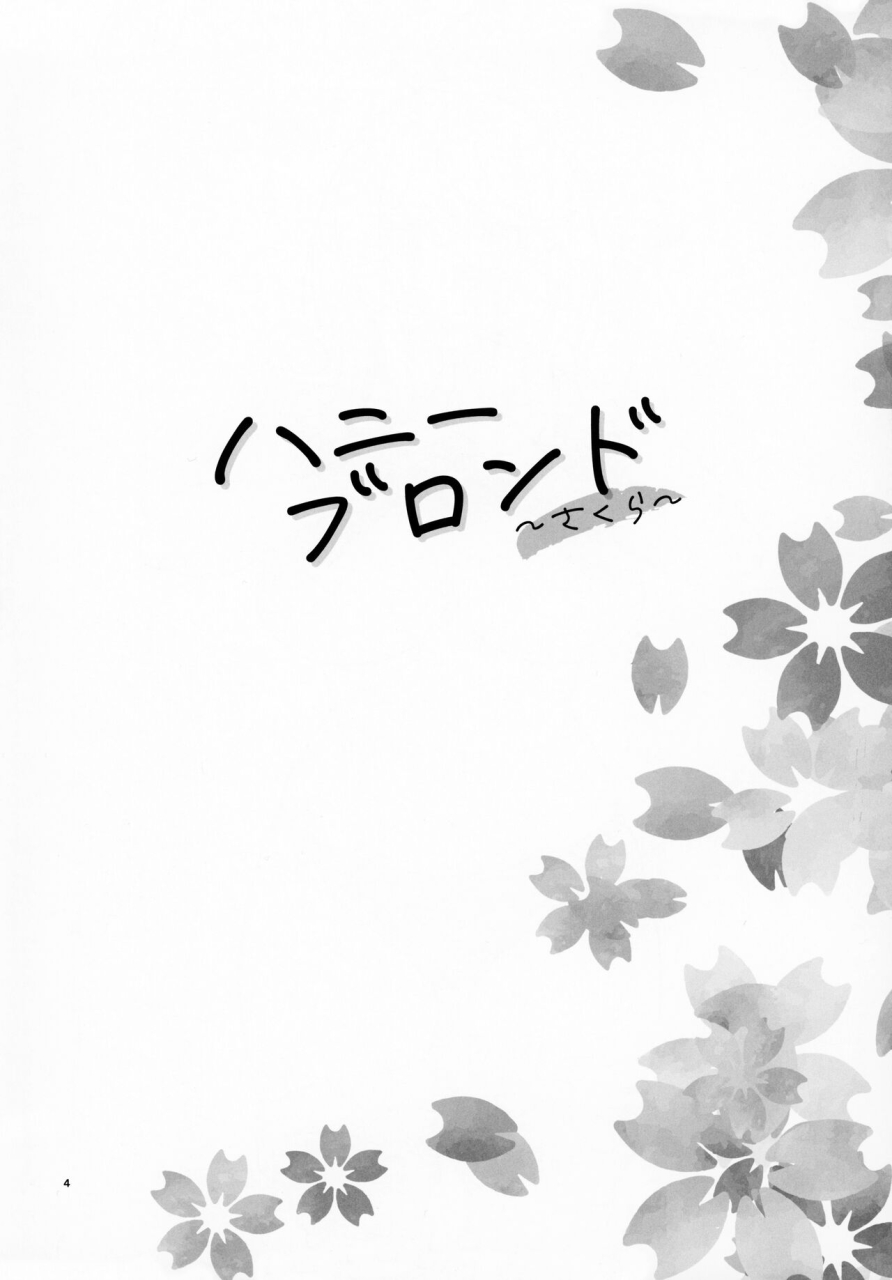 c99-kensoh-ogawa-fukudahda-honey-blonde-sakura-english-sdtls