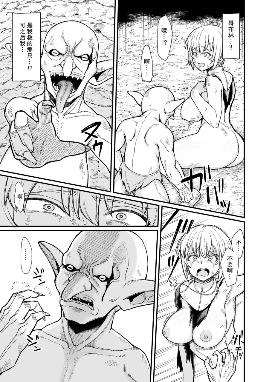 c99-kireinabuta-butachang-isekai-no-onnatachi-20-chinese